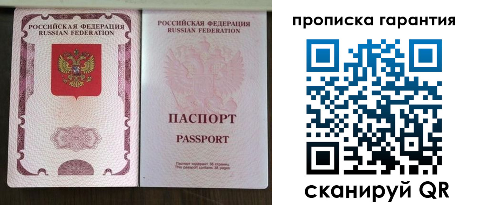 прописка ребенка в Дрезне
