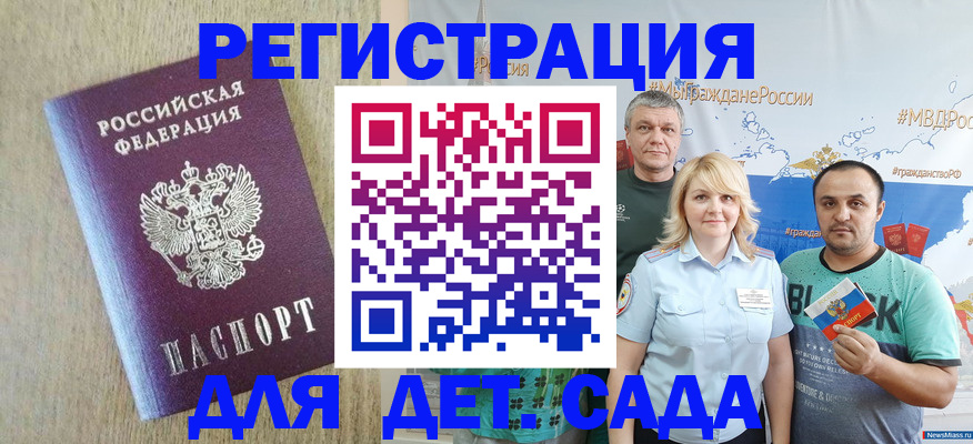 прописка для военкомата в Дрезне